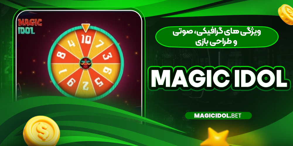 ویژگی‌ های گرافیکی، صوتی و طراحی بازی Magic Idol